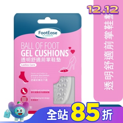 FOOTEASEWS 屈臣氏透明舒適前掌鞋墊一對入(2024)
