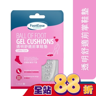 FOOTEASEWS - 屈臣氏透明舒適前掌鞋墊一對入(2024)