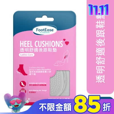 Watsons 屈臣氏 屈臣氏透明舒適後跟鞋墊一對入(2024)