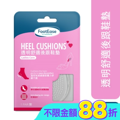 Watsons 屈臣氏 - 屈臣氏透明舒適後跟鞋墊一對入(2024)