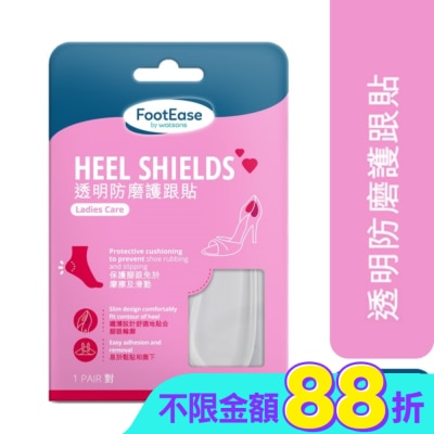 Watsons 屈臣氏 - 屈臣氏透明防磨護跟貼一對入(2024)