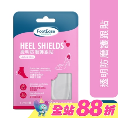 Watsons 屈臣氏 - 屈臣氏透明防磨護跟貼一對入(2024)