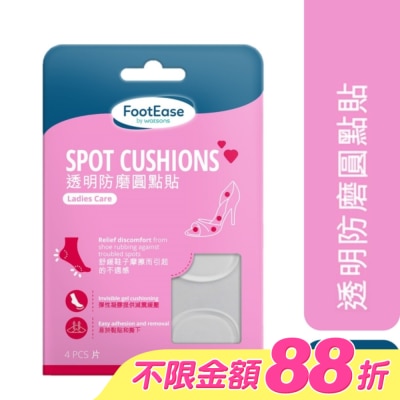 Watsons 屈臣氏 - 屈臣氏透明防磨圓點貼4片入(2024) image