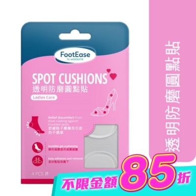 Watsons 屈臣氏 - 屈臣氏透明防磨圓點貼4片入(2024) image