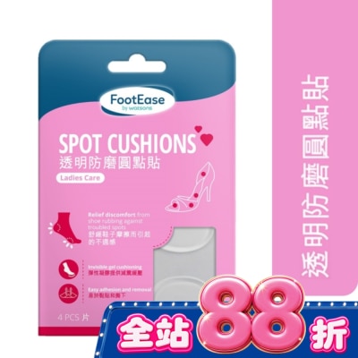 Watsons 屈臣氏 - 屈臣氏透明防磨圓點貼4片入(2024) image
