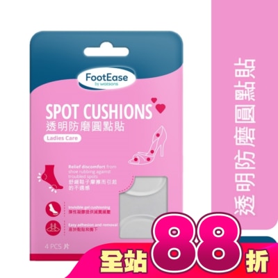 Watsons 屈臣氏 - 屈臣氏透明防磨圓點貼4片入(2024)