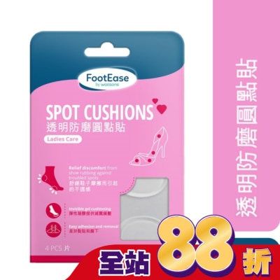 Watsons 屈臣氏 - 屈臣氏透明防磨圓點貼4片入(2024)