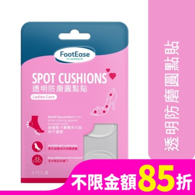 Watsons 屈臣氏 屈臣氏透明防磨圓點貼4片入(2024)