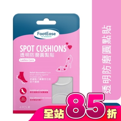 Watsons 屈臣氏 - 屈臣氏透明防磨圓點貼4片入(2024)