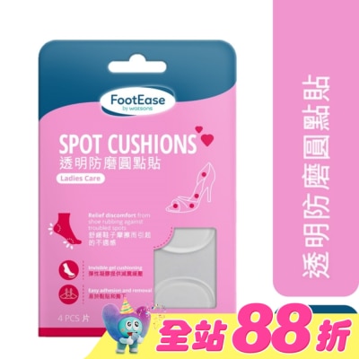 Watsons 屈臣氏 - 屈臣氏透明防磨圓點貼4片入(2024)