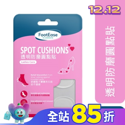 Watsons 屈臣氏 屈臣氏透明防磨圓點貼4片入(2024)