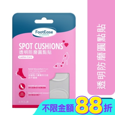Watsons 屈臣氏 - 屈臣氏透明防磨圓點貼4片入(2024)