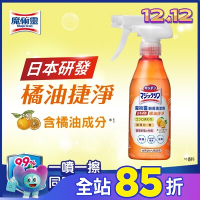 MAGICLEAN魔術靈 魔術靈廚房清潔劑 橘油捷淨 300ml