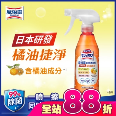 MAGICLEAN魔術靈 - 魔術靈廚房清潔劑 橘油捷淨 300ml