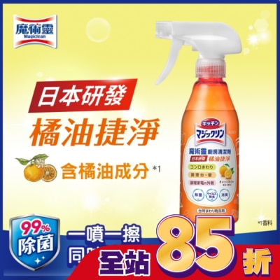 MAGICLEAN魔術靈 魔術靈廚房清潔劑 橘油捷淨 300ml