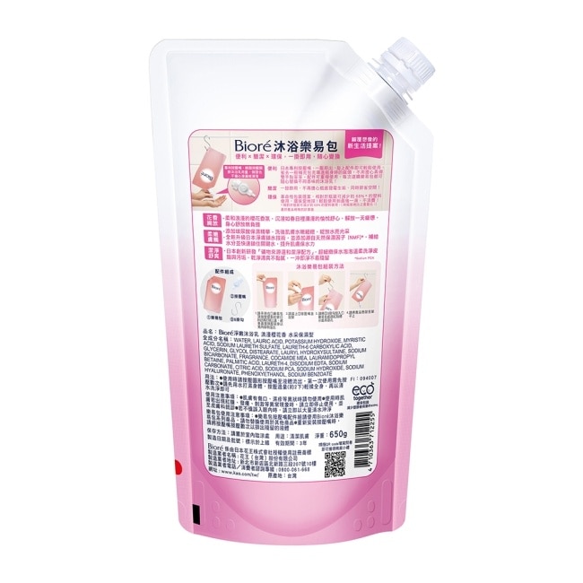 Biore 沐浴樂易包 浪漫櫻花香 水采保濕型 650g