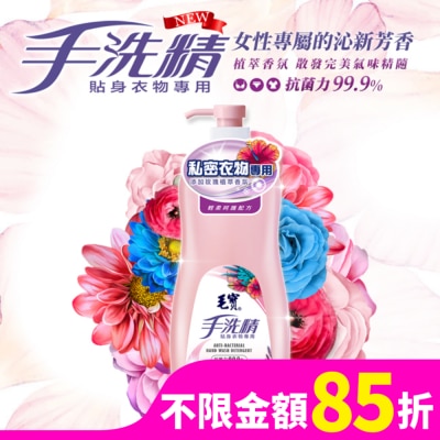 MAOBOO毛寶 毛寶貼身衣物手洗精-玫瑰香氛1000g