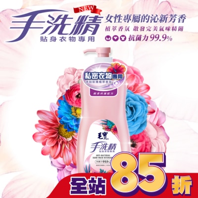 MAOBAO毛寶 毛寶貼身衣物手洗精-玫瑰香氛1000g