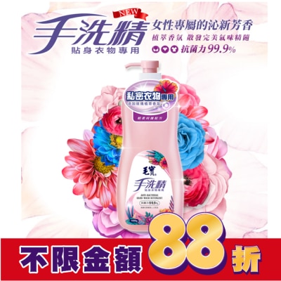 MAOBAO毛寶 毛寶貼身衣物手洗精-玫瑰香氛1000g