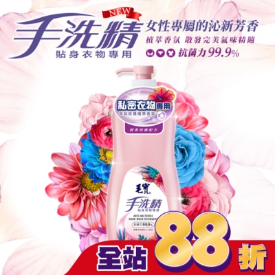 MAOBAO毛寶 毛寶貼身衣物手洗精-玫瑰香氛1000g