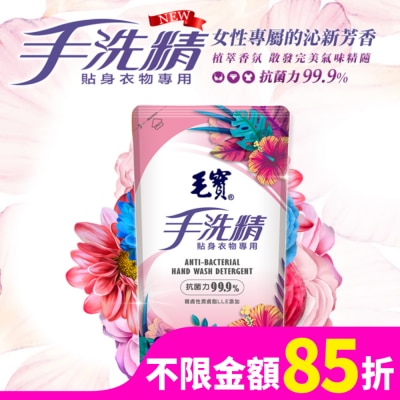 MAOBOO毛寶 毛寶貼身衣物手洗精-玫瑰香氛800g