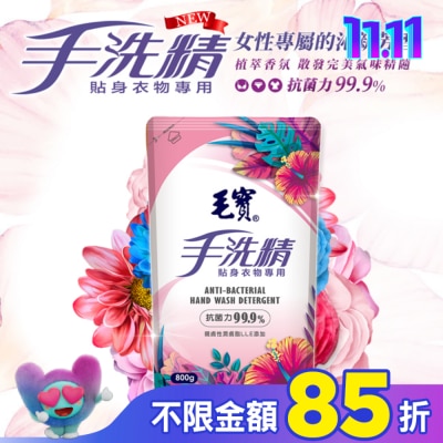 MAOBAO毛寶 毛寶貼身衣物手洗精-玫瑰香氛800g