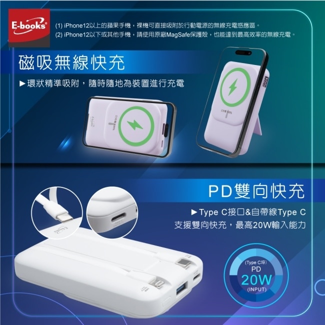 E-books B101【台灣製造】磁吸自帶雙線無線充電快充行動電源-紫