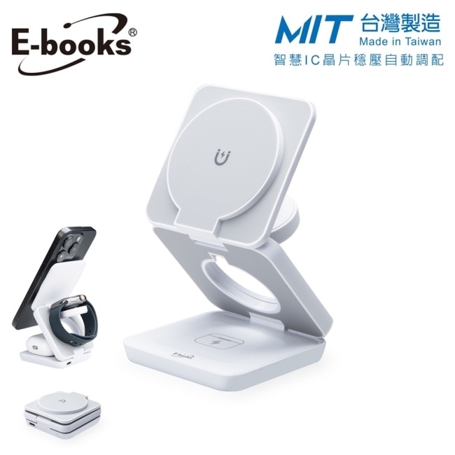 E-books B98 【台灣製造】22W三合一支架摺疊磁吸快充無線充電器