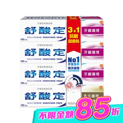 舒酸定 - 舒酸定抗敏護理超值4入組(牙齦護理3入120g+多元護理1入120g) image