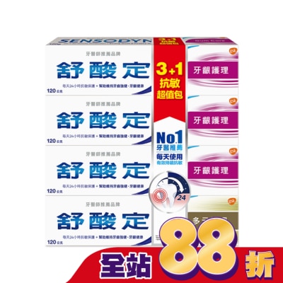舒酸定 - 舒酸定抗敏護理超值4入組(牙齦護理3入120g+多元護理1入120g)