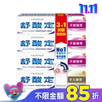 舒酸定 舒酸定抗敏護理超值4入組(牙齦護理3入120g+多元護理1入120g)