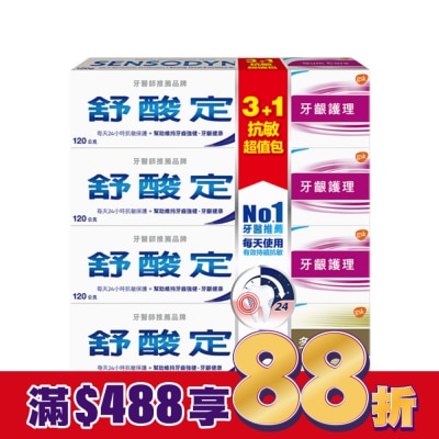 舒酸定 舒酸定抗敏護理超值4入組(牙齦護理3入120g+多元護理1入120g)