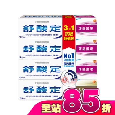 舒酸定 - 舒酸定抗敏護理超值4入組(牙齦護理3入120g+多元護理1入120g)