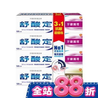 舒酸定 - 舒酸定抗敏護理超值4入組(牙齦護理3入120g+多元護理1入120g) image