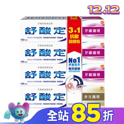 舒酸定 舒酸定抗敏護理超值4入組(牙齦護理3入120g+多元護理1入120g)