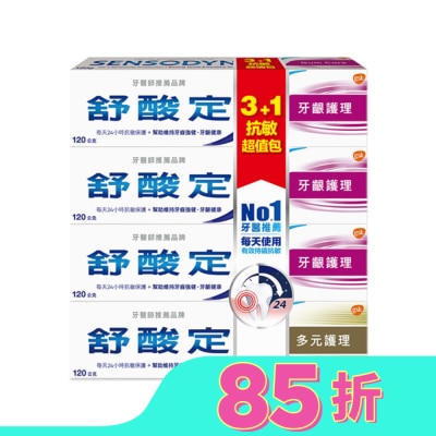 舒酸定 舒酸定抗敏護理超值4入組(牙齦護理3入120g+多元護理1入120g)
