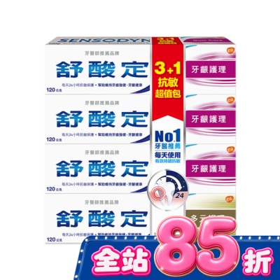 舒酸定 - 舒酸定抗敏護理超值4入組(牙齦護理3入120g+多元護理1入120g) image