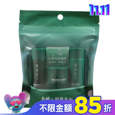 廣源良 廣源良秘肌亮顏體驗袋