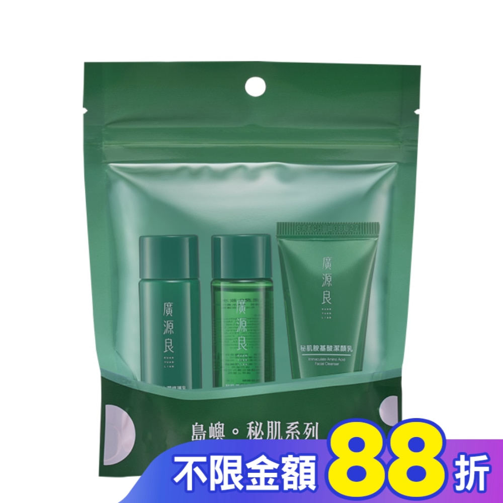 廣源良秘肌日常保養體驗袋