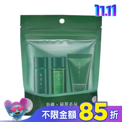 廣源良 廣源良秘肌日常保養體驗袋