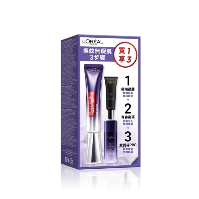 巴黎萊雅紫熨斗撫紋啵亮組(玻尿酸眼霜級撫紋精華霜30ml + 青春密碼調理精華4.0 7.5ml + 啵啵晶露22ml)