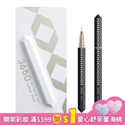 3650 日本3650職人監修眼線液筆0.5ml-時尚白