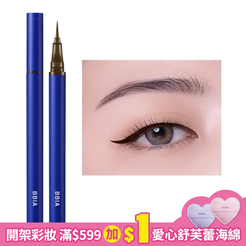 BBIA NEVER藍眼淚終極防水控油眼線液筆 #02 0.4g