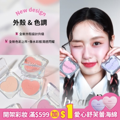ETUDEHOUSE ETUDE愛戀頰心光感腮紅 #流金派對4g