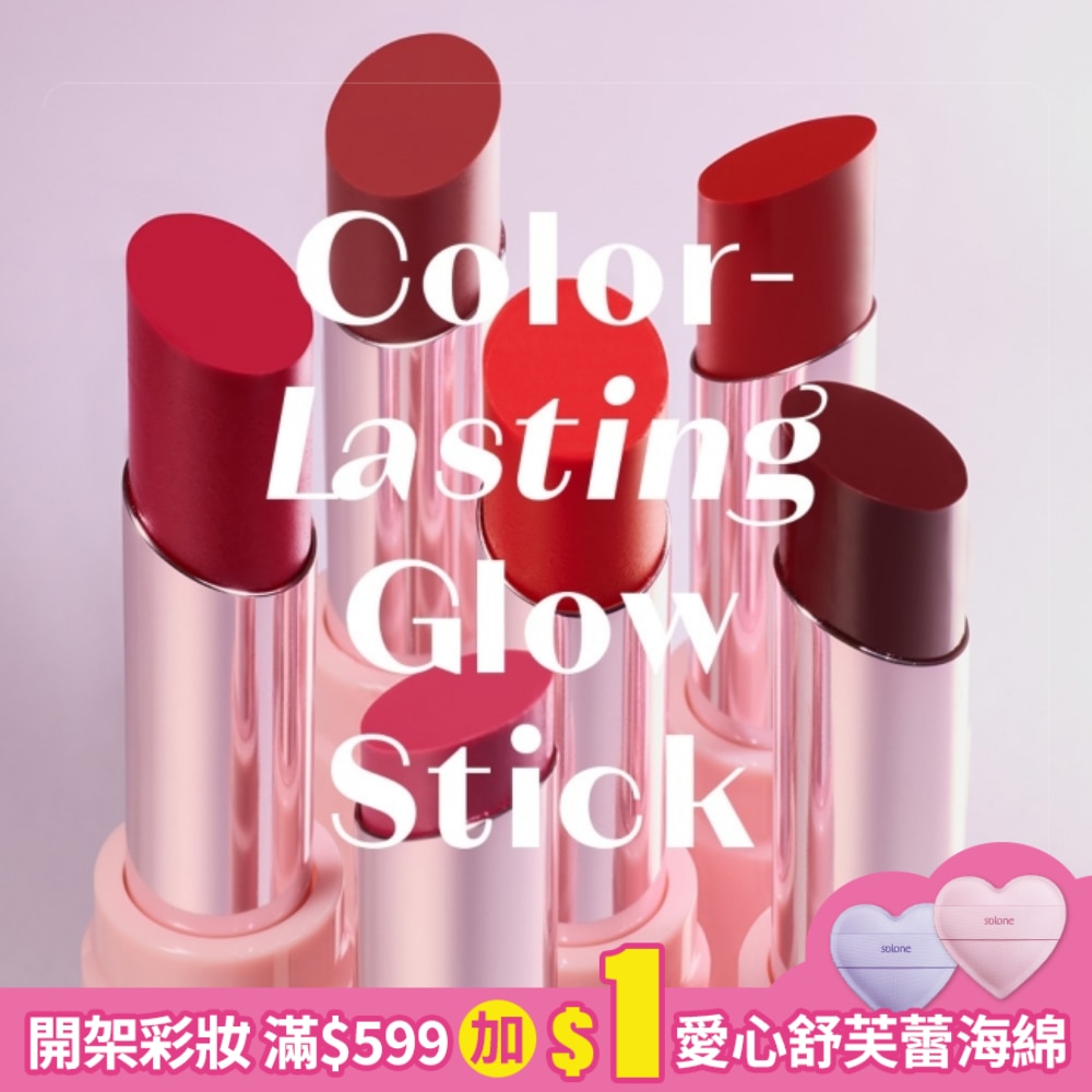 ETUDE持久閃耀晶透唇膏#01初戀莓紅