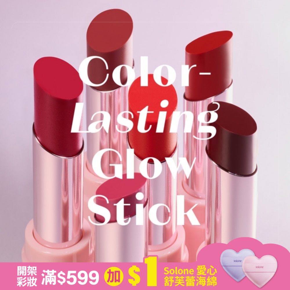 ETUDE持久閃耀晶透唇膏#02絢爛紅璨