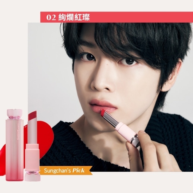 ETUDE持久閃耀晶透唇膏#02絢爛紅璨3.2g