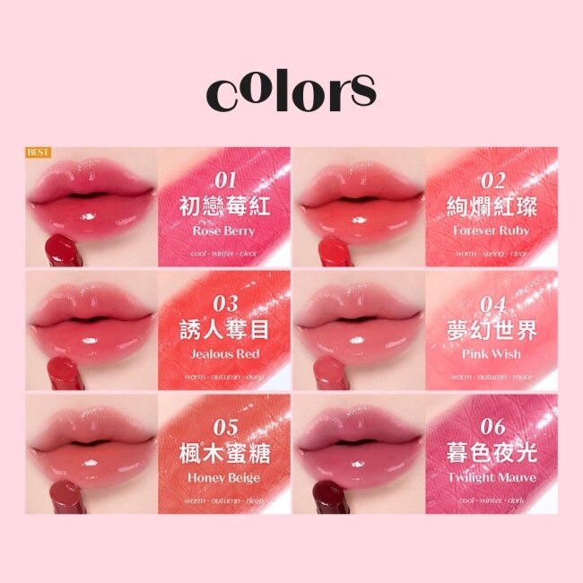 ETUDE持久閃耀晶透唇膏#06暮色夜光3.2g