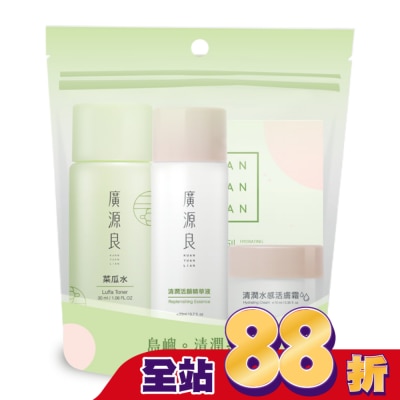 廣源良 - 廣源良清潤活顏體驗袋