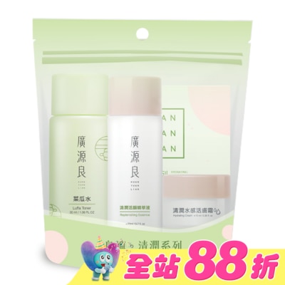 廣源良 - 廣源良清潤活顏體驗袋